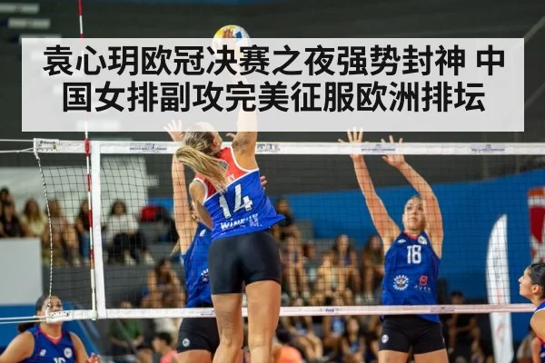 volleyball spike