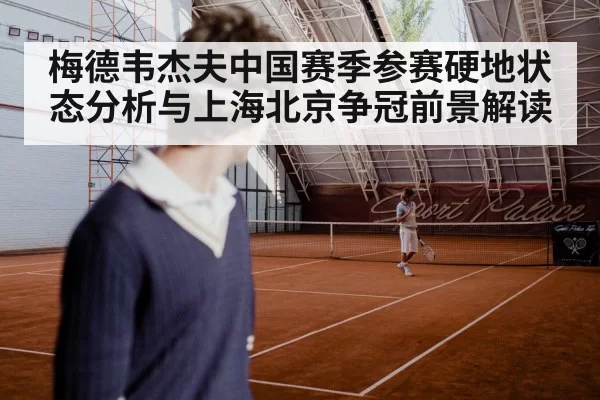 tennis player hard court action